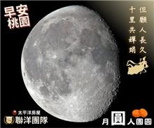 在一起，月更圓🌙🌙🌙月圓人團圓🧡中秋佳節，感謝您一路以來的支持，祝您事事如意！佳節快樂哦🥰