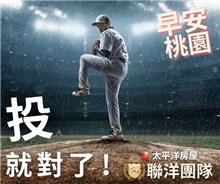 ⚾️當你擁有一群值得信賴的夥伴，偶爾出現失誤也不用太擔心，團隊就是你放手一搏時最大的底氣。💥強強聯手出擊~房仲加商仲首選